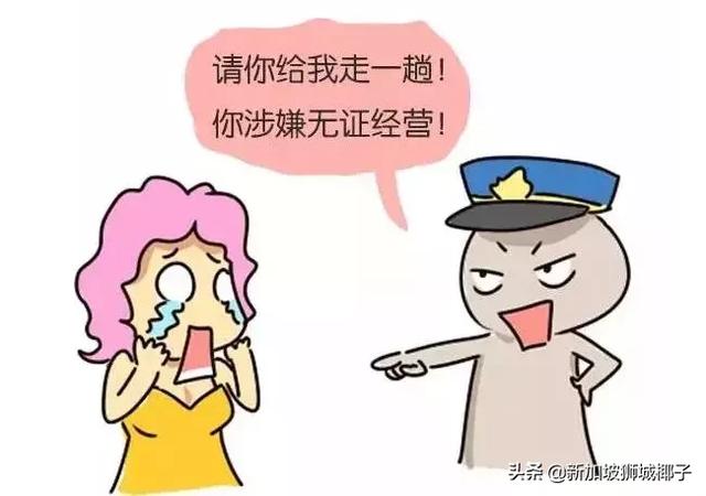 震惊！海南不禁黄赌是假，新加坡不禁却是真的