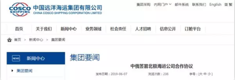 看到中俄联手干的这件大事 美国网友开始“围攻”蓬佩奥