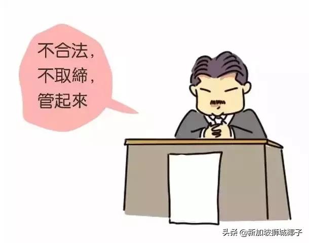 震惊！海南不禁黄赌是假，新加坡不禁却是真的