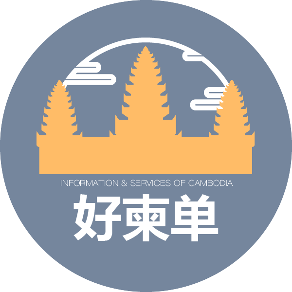 柬埔寨手机最新最全套餐攻略(2019.6.22)