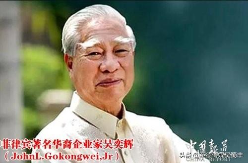 十一名吴氏商界巨子荣耀四方垂典范