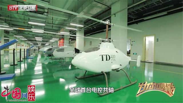 无人驾驶时代即将来袭《为你喝彩》记录热血飞行梦