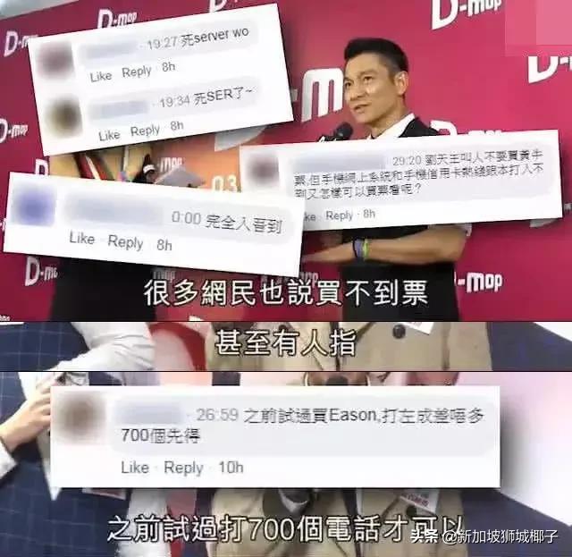 新加坡演唱会门票瞬间卖光？刘德华 vs 周杰伦，结果亮了~