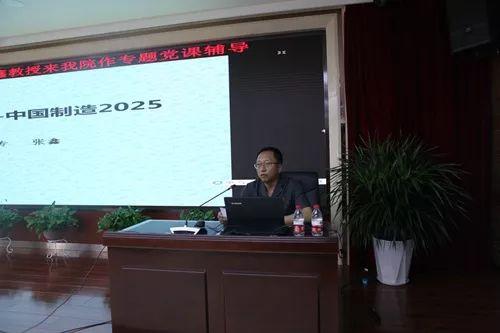 抚顺中院召开“中国制造2025”专题党课