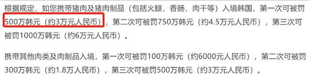 亟待科普！出境游这些东西不能带！一不小心就被要罚“500万”