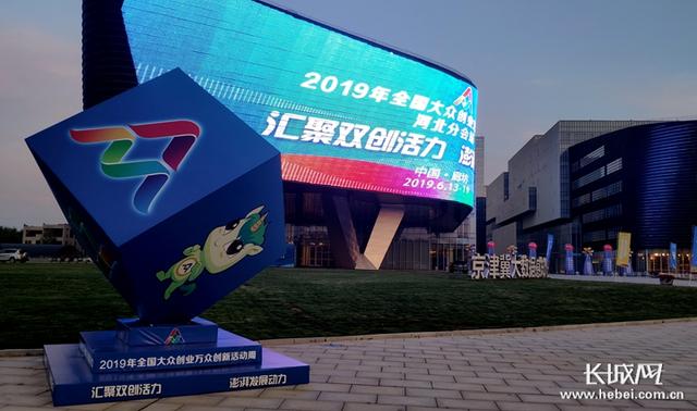 激活创新密码 成就创业梦想