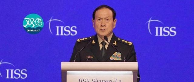 国防部长：任何分裂中国的企图，都不可能得逞！丨今日热词打卡
