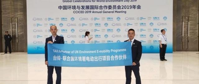 世界环境日，这个中国电动车品牌走上了世界舞台