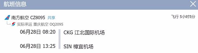 新加坡直飞中国的这条航线重新开通