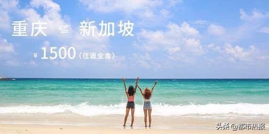 投选最in“海岛+新加坡”玩法，限时机票促销，赶紧预定起来