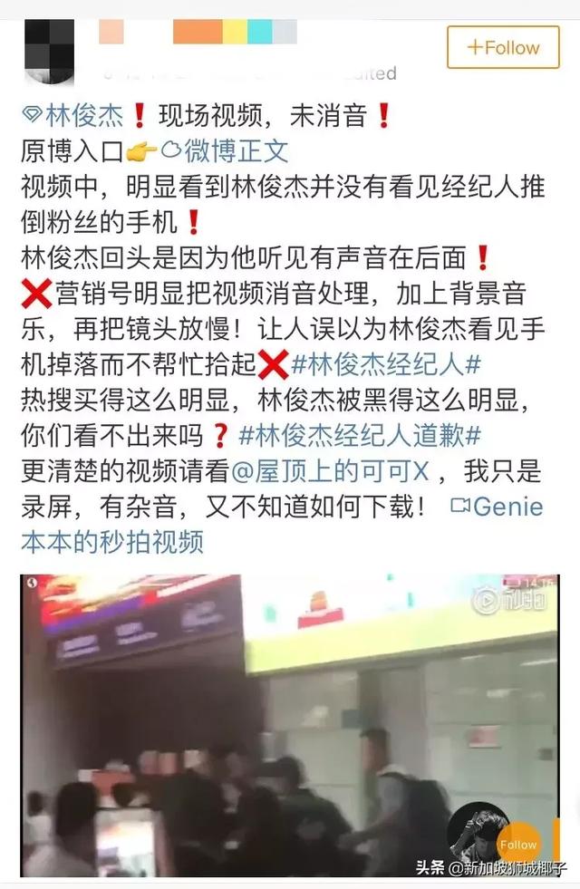 全网热议！林俊杰经纪人竟这么对待粉丝，道歉反被骂？你怎么看