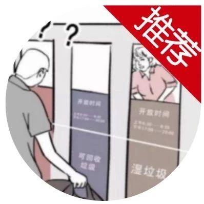 不止上海，你也逃不掉垃圾分类的宿命