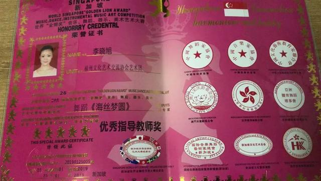 长乐舞协主席李晓旭荣获新加坡金狮奖“优秀指导教师奖”