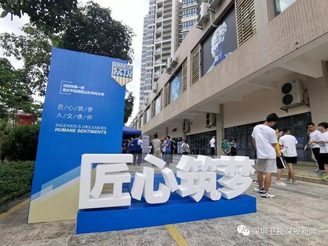 一所应用型技术大学将怎么培养人才 探访深圳技术大学开放日