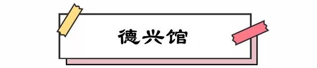 上海这17家老店加起来超过2000岁！吃起来都是古董的味道