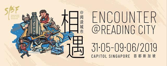 2019新加坡书展 | 山东文艺出版社亮相新加坡书展