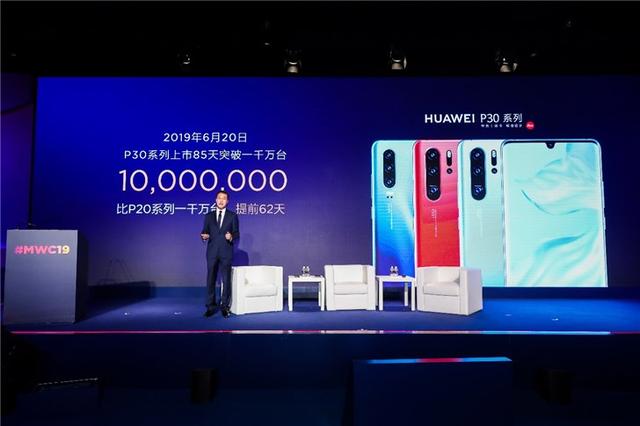 MWC上海华为P30系列刷屏：上市85天发货量破1000万台