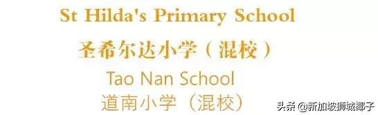 扒一扒新加坡的精英制度！月薪14万的人到底经历了什么？