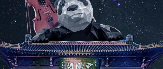 不出沈阳听《成都》一一成都交响乐团盛情参演第五届浑河岸交响音乐节