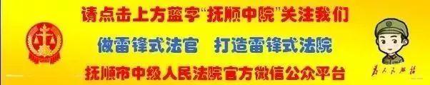 抚顺中院召开“中国制造2025”专题党课