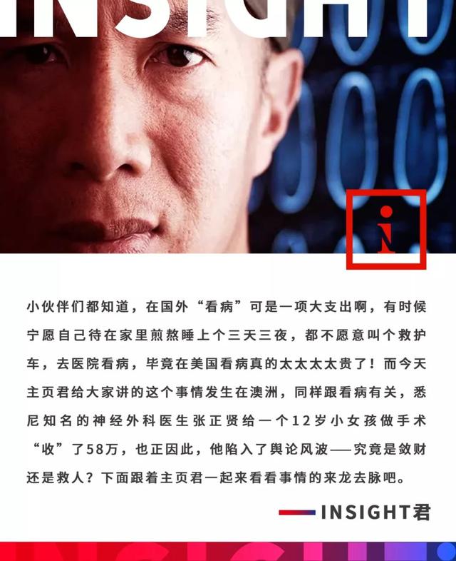 一次手术58万！？被质疑讹诈病人的华人名医，狠狠撕破了发达国家医疗的美好幻想