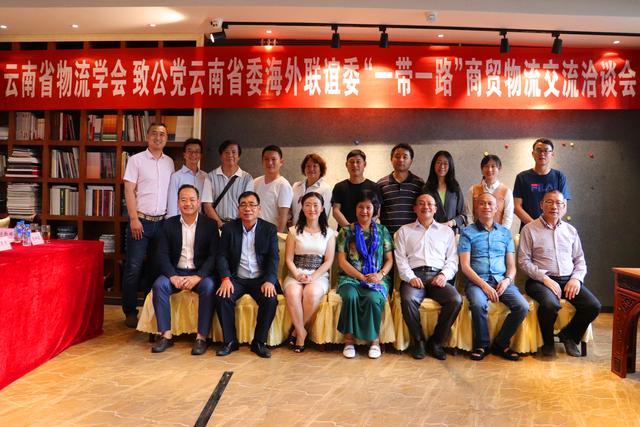 “一带一路”商贸物流交流洽谈会成功举办