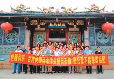 台胞漳州寻访闽台同名村镇