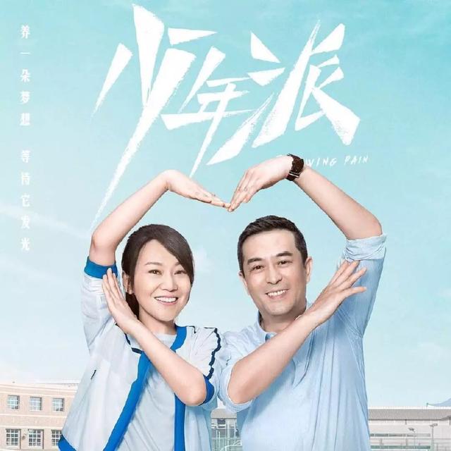 《少年派》闫妮暴击式唠叨：你还在用同款“唠叨式教育”吗？