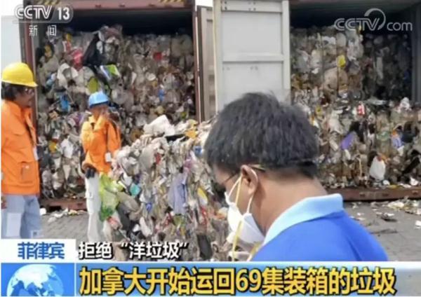 哪儿来回哪儿去！上海海关上月清退“洋垃圾”7000吨