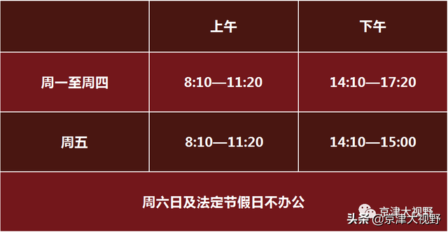 2019武清三所私立校小升初招生简章；附三校信息汇总