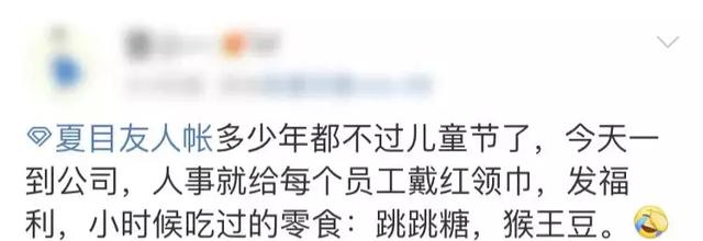 90后最后的倔强：凭什么不让我们过儿童节