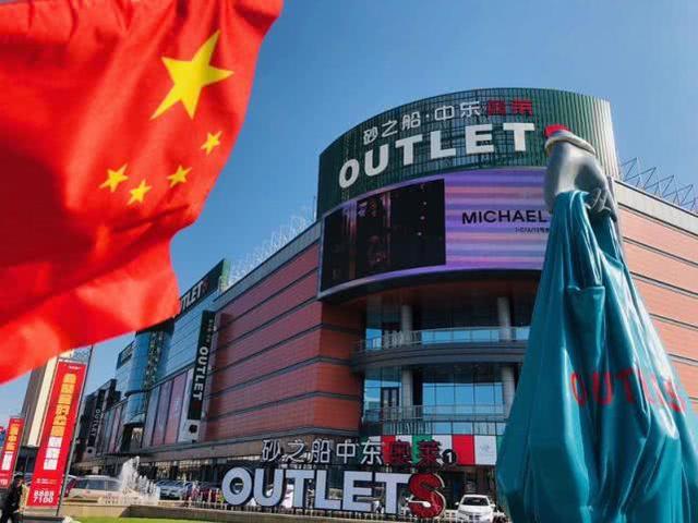 砂之船 中东 奥莱：一座长春时尚新地标