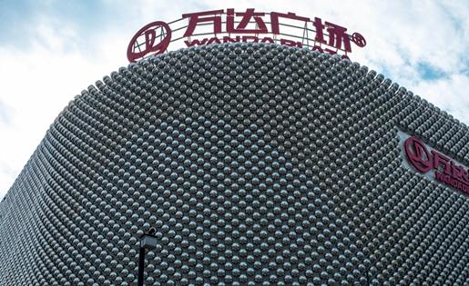 资本圈 | 传万达拟在新加坡发行REITs 金融街10.54亿出售物业