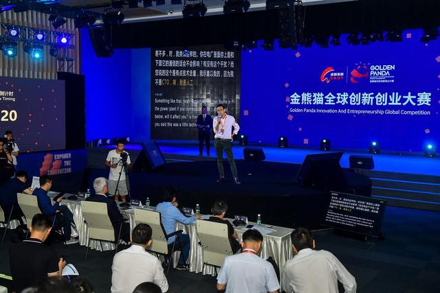 裸眼混合现实、手机真人CS对战…金熊猫全球创新创业大赛在蓉举办