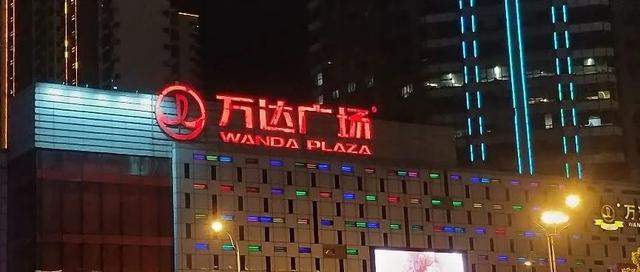 王健林今日再撒1100亿！近期累计挥金达2600亿的万达欲在新加坡发行REITs“找钱”？