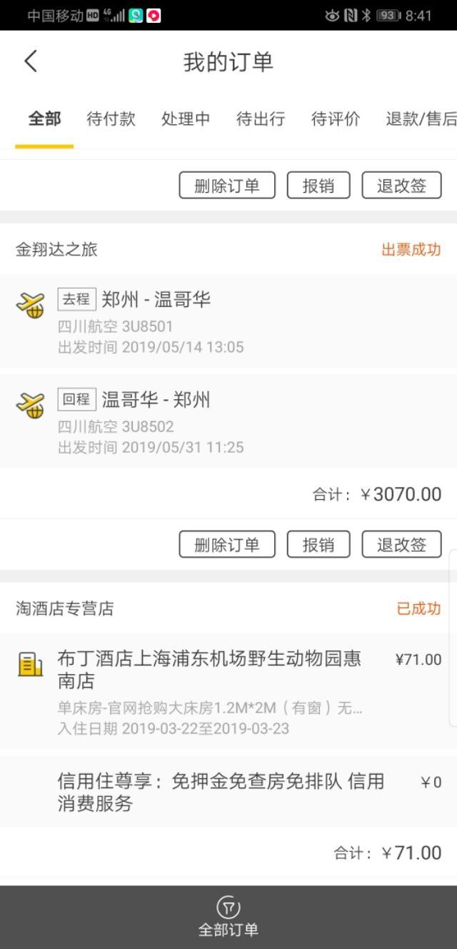 千姿百态加拿大