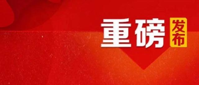 刚刚，滁州发布一份重要通知！事关所有家长