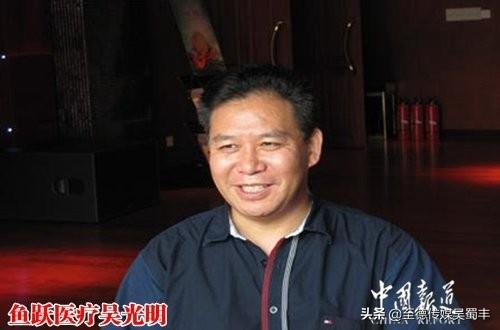 十一名吴氏商界巨子荣耀四方垂典范