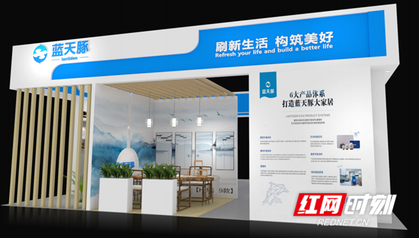 助力第一届中非经贸博览会 蓝天豚携“中非绿舟”硅藻涂料亮相