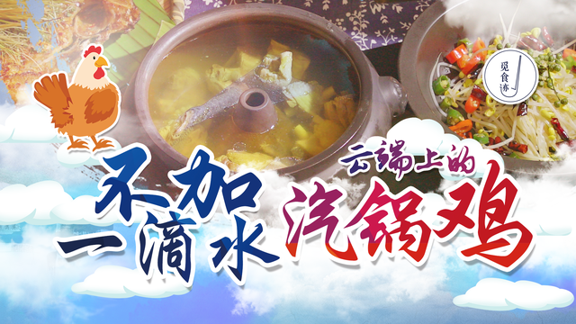 不放水都能做出一锅汤，什么神仙操作？