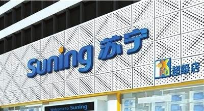 苏宁在下一盘大棋？布局新零售、券商、人工智能