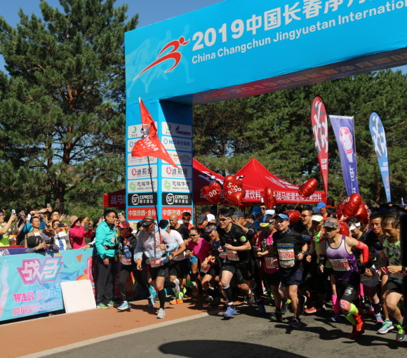 2019中国长春净月潭国际森林马拉松鸣枪开赛