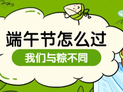 端午节看遍全国各地奇葩习俗，有你家乡吗？