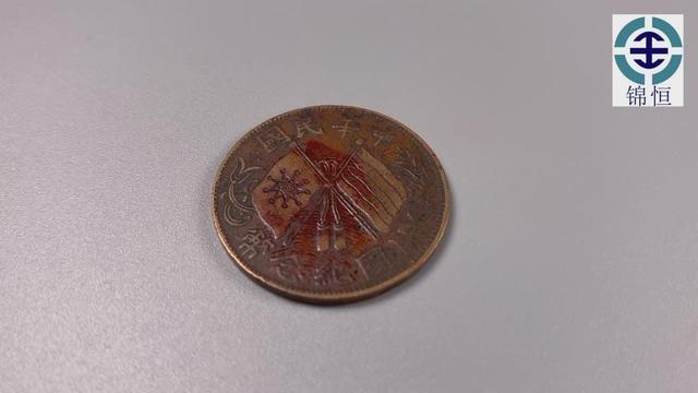 今日鉴赏：极罕见·连叶纹双旗币