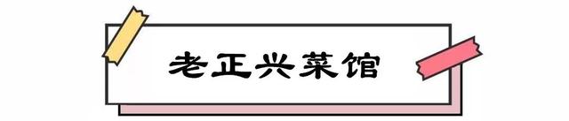 上海这17家老店加起来超过2000岁！吃起来都是古董的味道