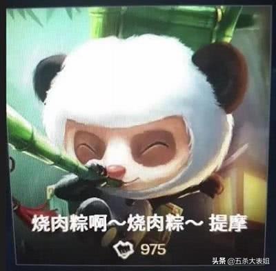 LOL：新加坡翻译把大伙都逗笑了，网友：还是国服翻译有文采