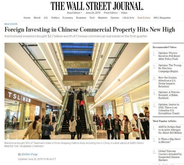 长期看好中国经济 美媒：外资对中国商业地产投资创新高 ……