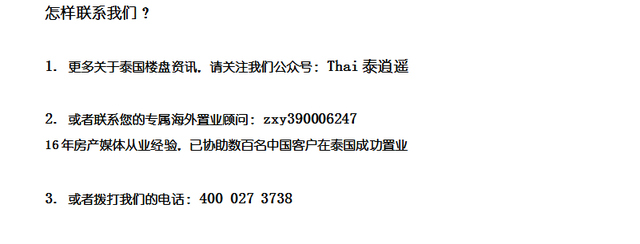 这里是泰国东部经济走廊起点，是曼谷黄金十字路口