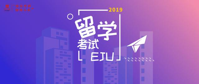 什么是日本留学生考试（EJU）？它与国内高考有什么区别？