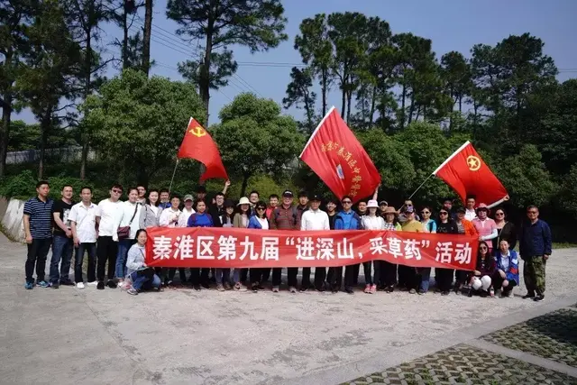 秦淮区百名中医师、药师进深山采草药